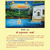 Shri Hanuman Ghat: Kashi Baithakji Number 28