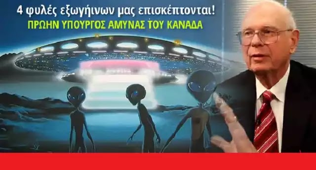 Οι εξωγήινοι απήγαγαν έναν άνδρα και του είπαν πως θα έρθει το τέλος της Γης! Οι εξωγήινοι απήγαγαν έναν άνδρα και του είπαν πως θα έρθει το τέλος της Γης!