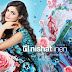 Nishat Linen Summer Collection 2014 Volume 2 For Women