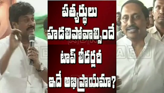 Inside Story on Bi-elections by ABN