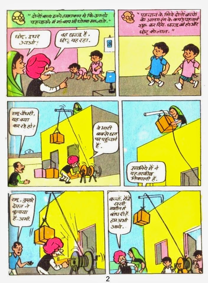 chacha chaudhary comics english free  pdf
