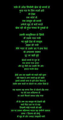 Poem on HIV AIDS in Hindi | World Aids Awareness Day Poem in Hindi | Share  Pics Hub