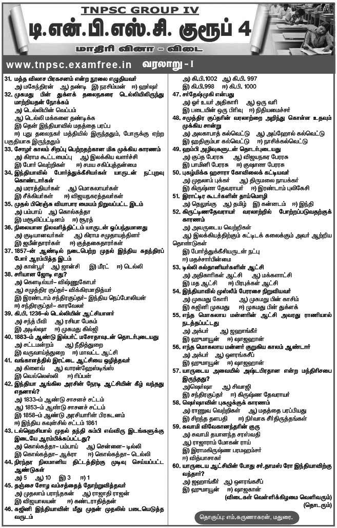 Tnpsc Group 1 Study Material Free Download Pdf