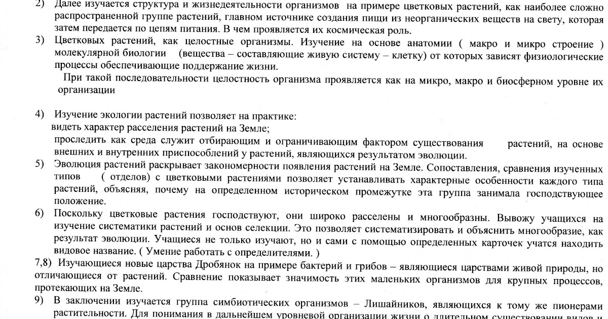 Обж 6 класс учебник читать хренников
