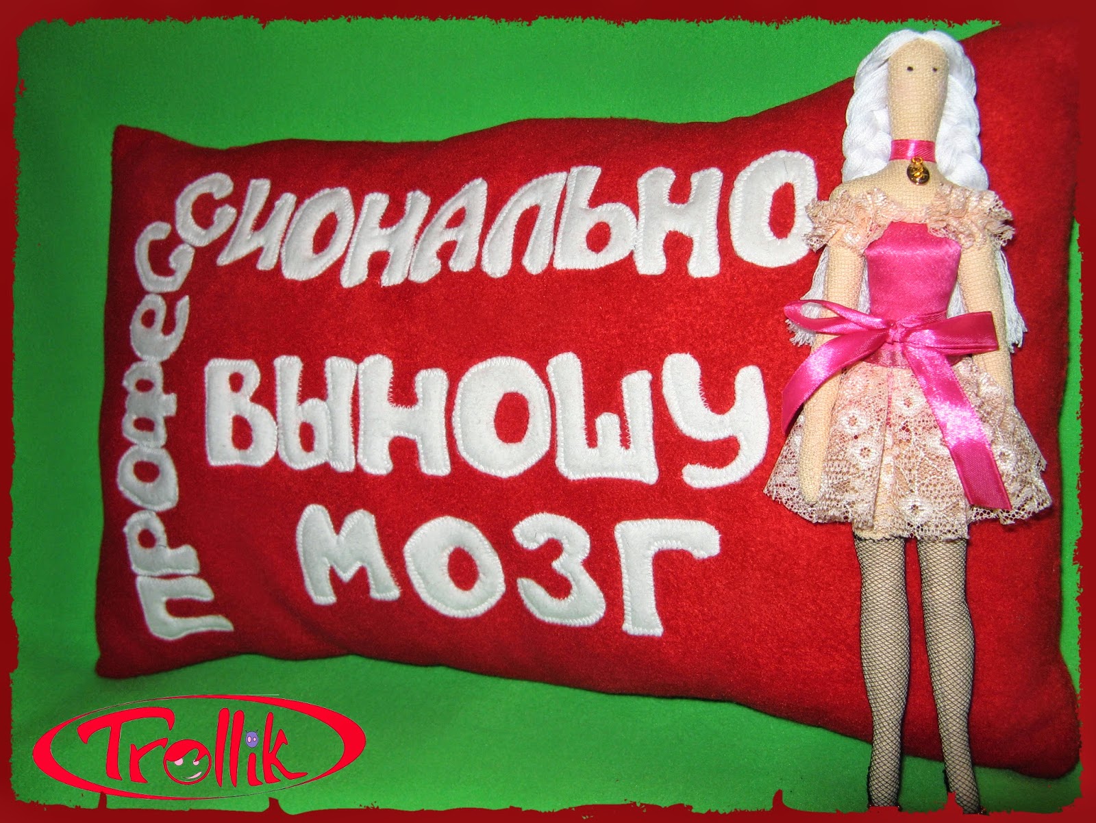 подушка для автомобиля (машины) с надписями и куклой Тильда