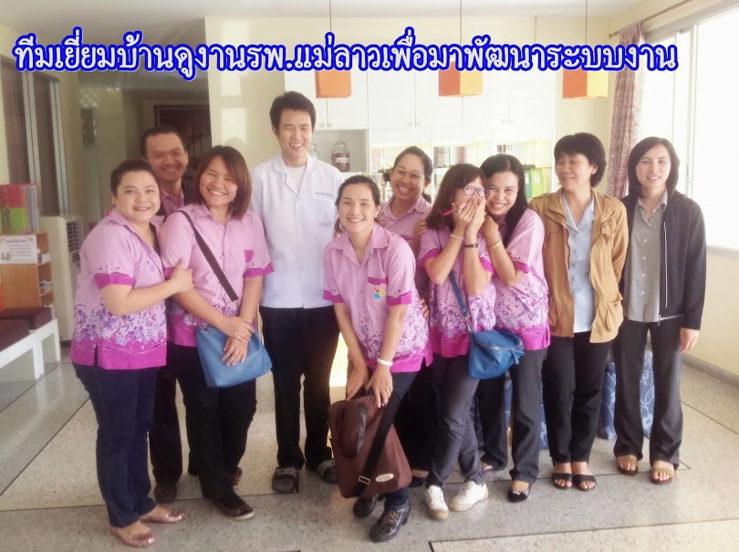 ภาพกิจกรรมงานเยี่ยมบ้าน