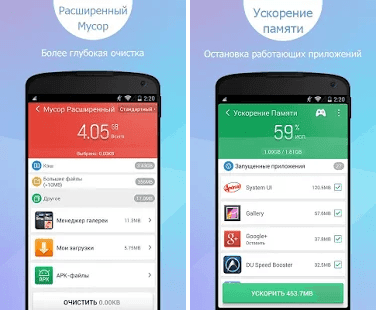 Clean Master (Speed Booster) v5.9.6 Apk Full Version Clean Master (Speed Booster) v5.9.6 Apk Full Version