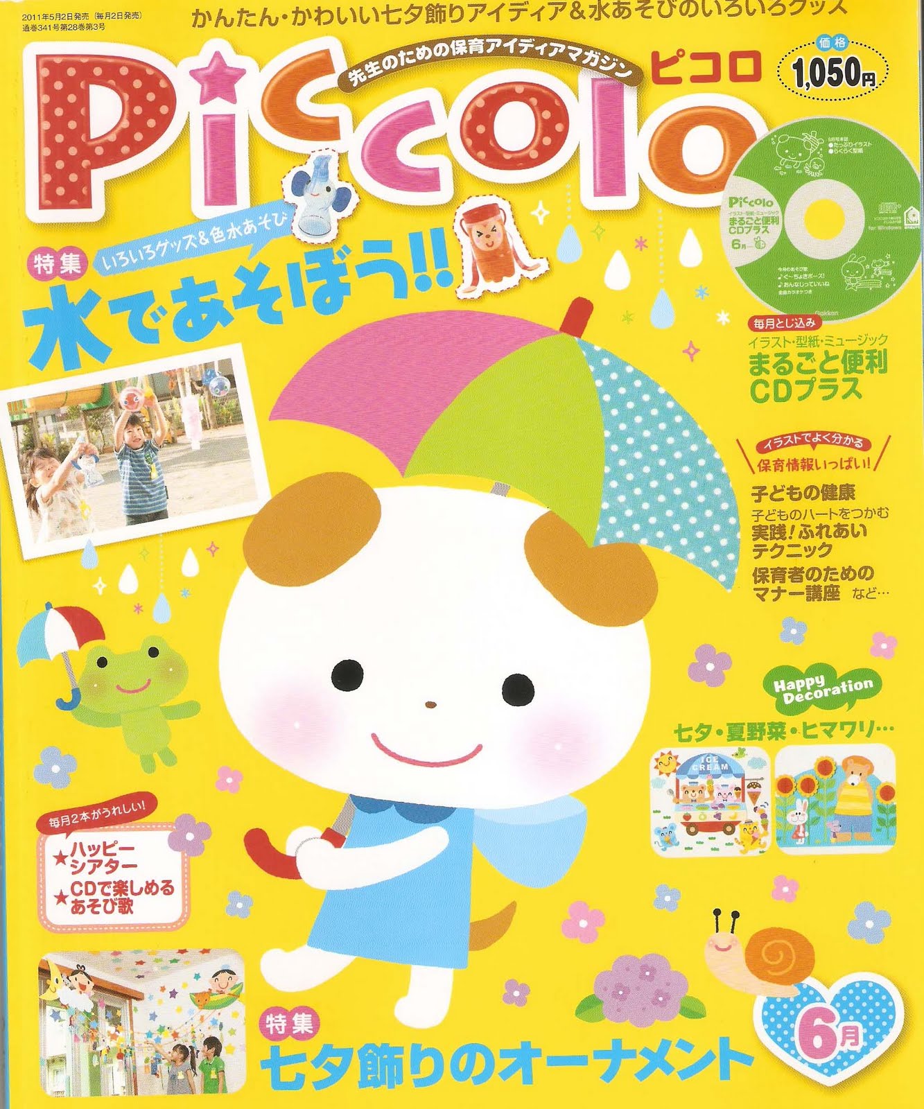 Piccolo+Magazine piccolo magazine description piccolo magazine torrent piccolo bambino ...