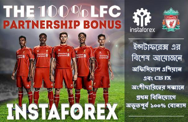 ইন্সটাফরেক্স Liverpool%2B100%2B%2Bbonus