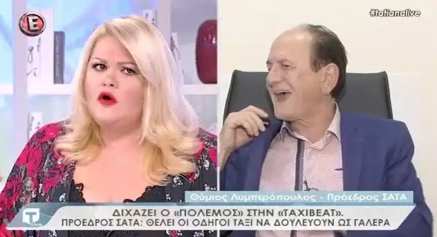 «Τα αγγούρια δε θα πηδήξουν τον μανάβη!»: Άγρια κόντρα Λυμπερόπουλου - Χρίσλας «Τα αγγούρια δε θα πηδήξουν τον μανάβη!»: Άγρια κόντρα Λυμπερόπουλου - Χρίσλας