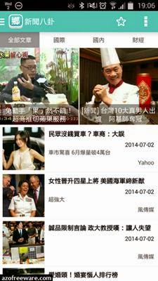 鄉民晚報