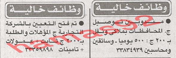 وظائف خالية فى جريدة الاخبار الاثنين 22-07-2013 %D8%A7%D9%84%D8%A7%D8%AE%D8%A8%D8%A7%D8%B1+1