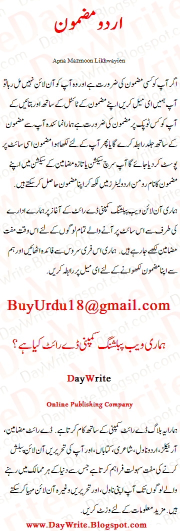Media essay topics in urdu