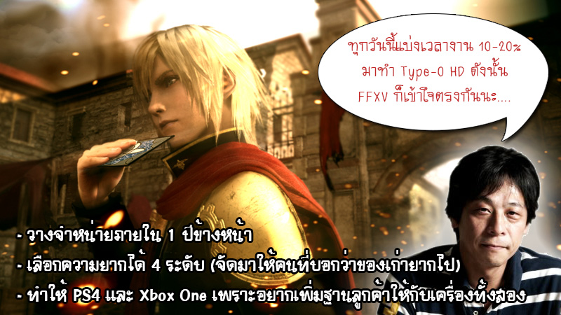 download ff type 0 hd