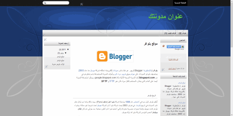 قالب بلوجر