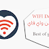 تطبيق apk WiFi Doctor لاصلاح مشاكل الواي فاي للاندرويد