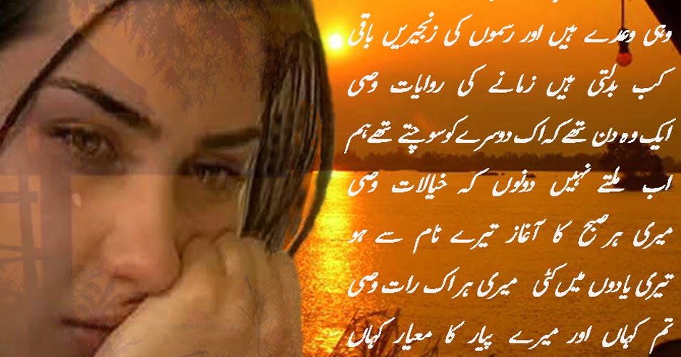 Cal Barish Hogi Ki Nahin Romantic Poetry | Urdu Shairy | Designed Poetry | Sad Urdu Poetry