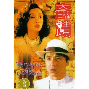 Miracles - Mr. Canton and Lady ...