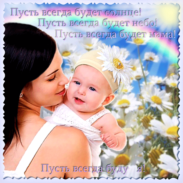 Поздравления с детьми фото Поздравления с детьми фото