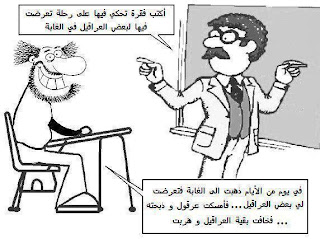 LA BLAGUE DE LA SEMAINE Photos du Jour … Photos et dessins… Miracle