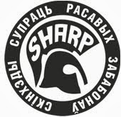 S.H.A.R.P. - Беларусь