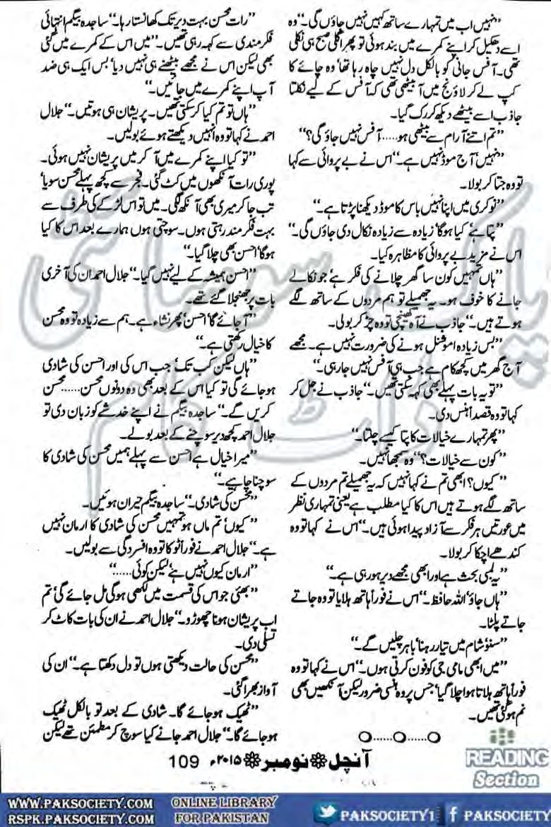 Novel Novel