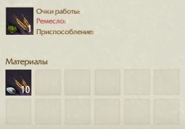 Крафт Пакет зерен ячменя ArcheAge Крафт Пакет зерен ячменя ArcheAge