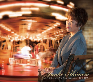 Junko Akimoto 秋元順子, 花岡優平 - Merry-Go-Round - メリーゴーランド Namida no Okurimono - 涙の贈りもの Aishu no Nocturne Junko Akimoto 秋元順子, 花岡優平 - Merry-Go-Round - メリーゴーランド Namida no Okurimono - 涙の贈りもの Aishu no Nocturne