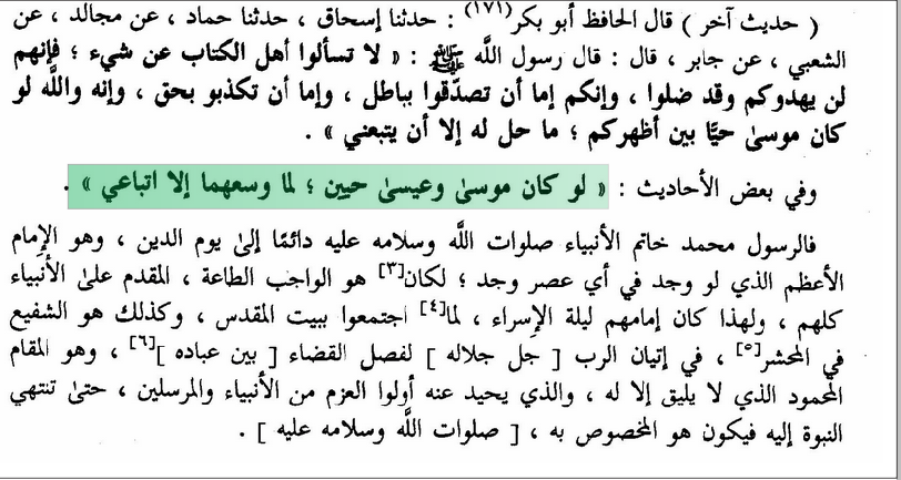 Tafsir Ibn Kathir