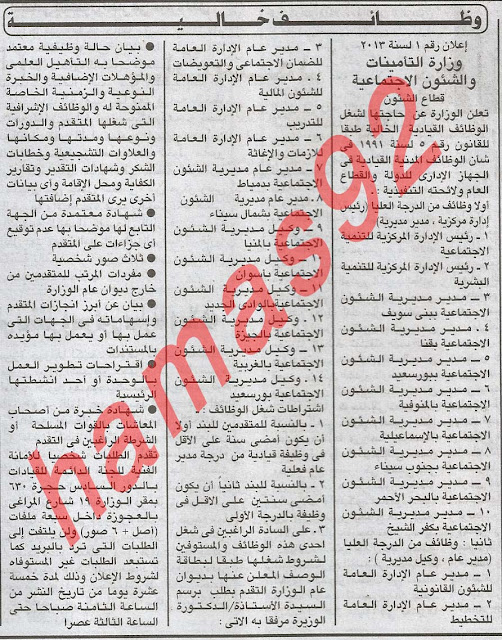 وظائف خالية من جريدة الاهرام المصرية اليوم الاحد 10/3/2013 %D8%A7%D9%84%D8%A7%D9%87%D8%B1%D8%A7%D9%85+2