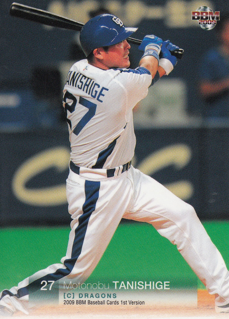 Japanese Baseball Cards A Quarter Century Of Tanishige