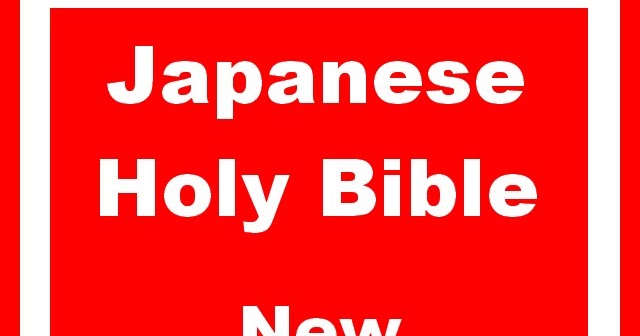 PDF Bible: Download pdf book version of the Bible here