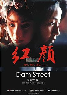 Li Yu Dam Street 2005, Chinese drama