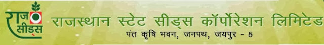 Rajasthan State Seeds Corporation Beej Adhikari recruitment 2013