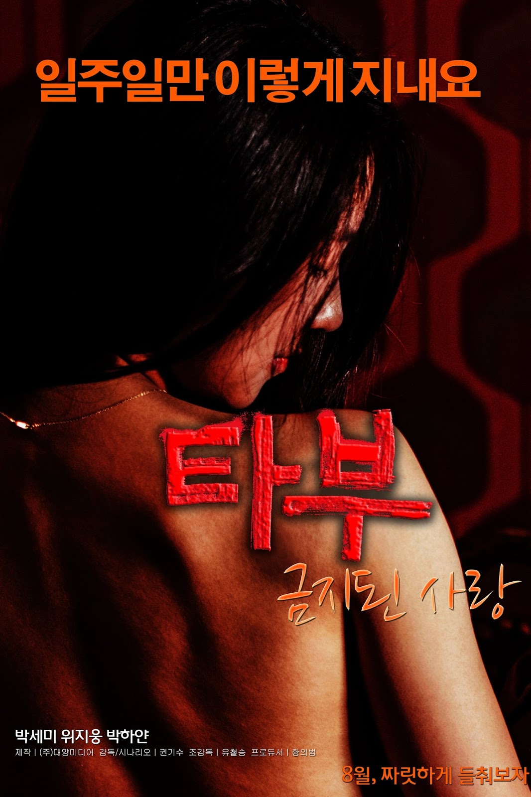 Taboo Forbidden Love (2015) 720p HDRip Cepet.in