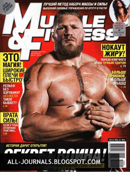 скачать мускул и фитнес