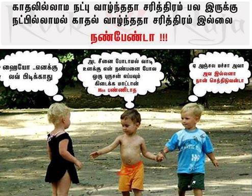 Excellent Hd Quality of Image Sharing: TAMIL FUNNY PICTURES COLLECTION 2013