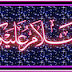 Keutamaan Menyebarkan As-Salamu ‘Alaikum