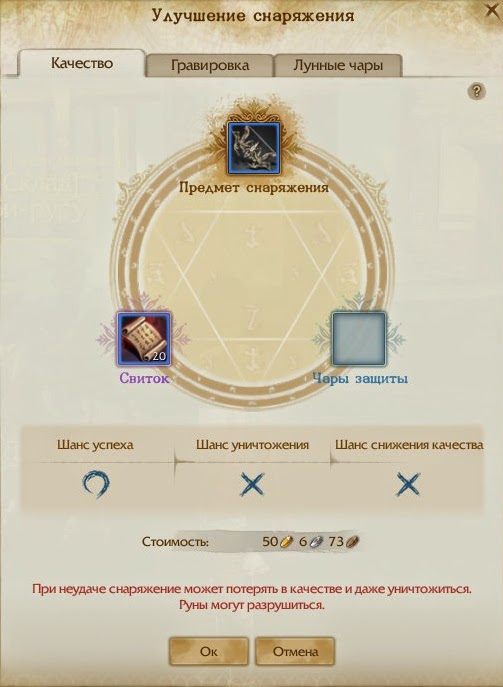 Анонс 1.2 ArcheAge: Усиление снаряжения Анонс 1.2 ArcheAge: Усиление снаряжения