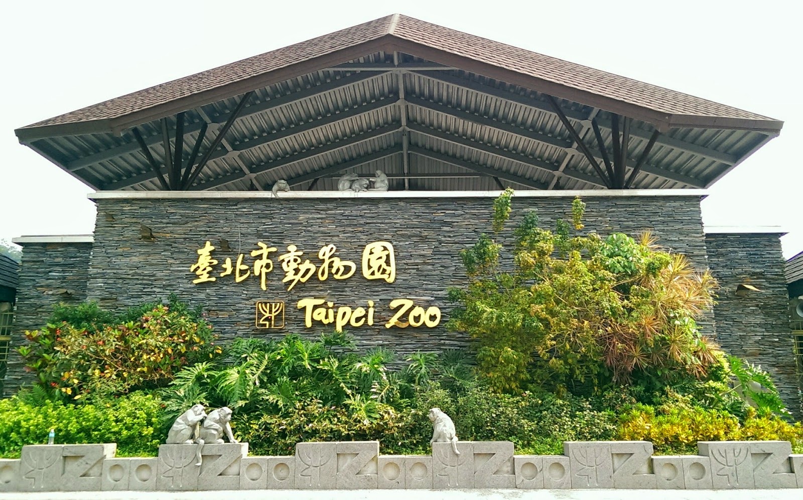 「taipei zoo」的圖片搜尋結果