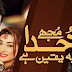 Watch Mujhe Khuda Pe Yaqeen Hai Drama Full Episode 11 - 22 October By HumTv