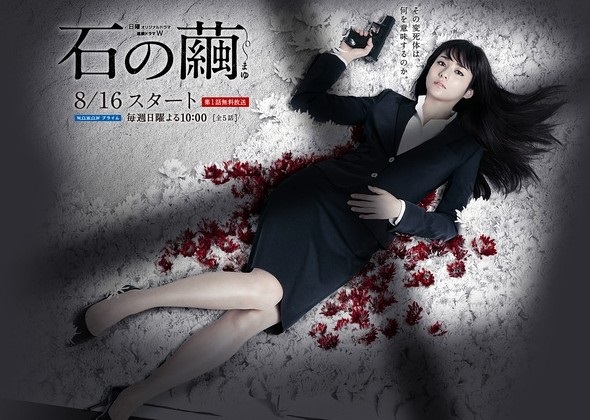 石之繭 石之繭