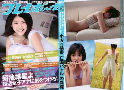 Weekly Playboy Magazine 2010 No.07