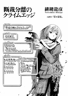 author ability dansai bunri no crime Edge author ability