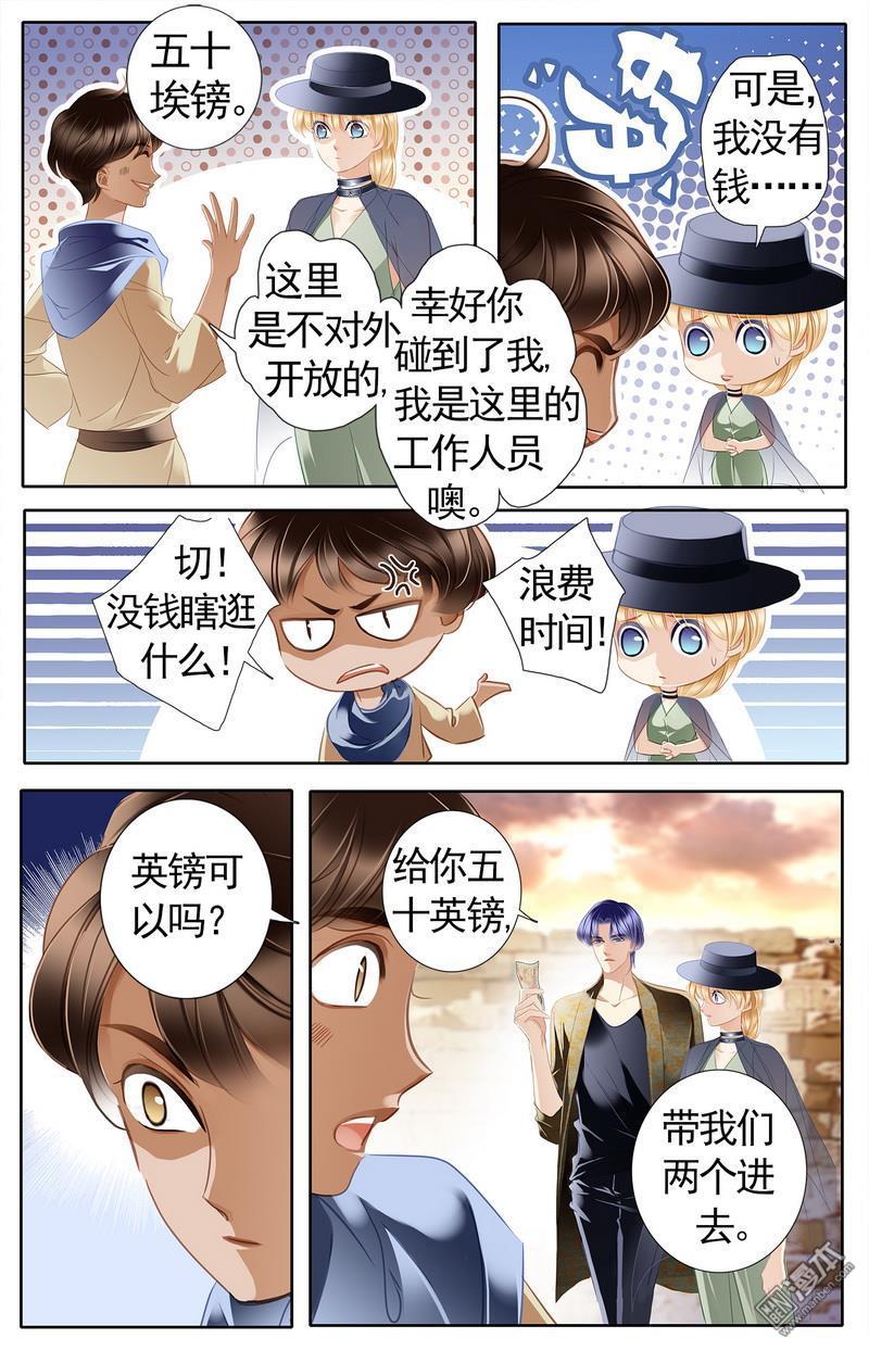 Sủng Phi Của Pharaoh chap 53