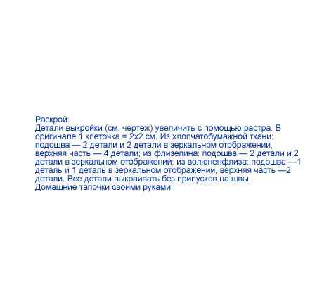 Самодельные тапочки своими руками фото 286