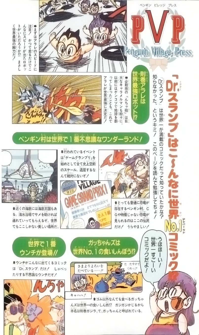 CHOTTO DAKE KAETTEKITA DR. SLUMP chap 1 - Trang 16