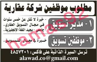 وظائف شاغرة فى جريدة الرياض السعودية الاربعاء 21-08-2013 %D8%A7%D9%84%D8%B1%D9%8A%D8%A7%D8%B6+6