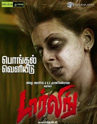 Darling movie online booking in Pondicherry Darling movie online booking in Pondicherry
