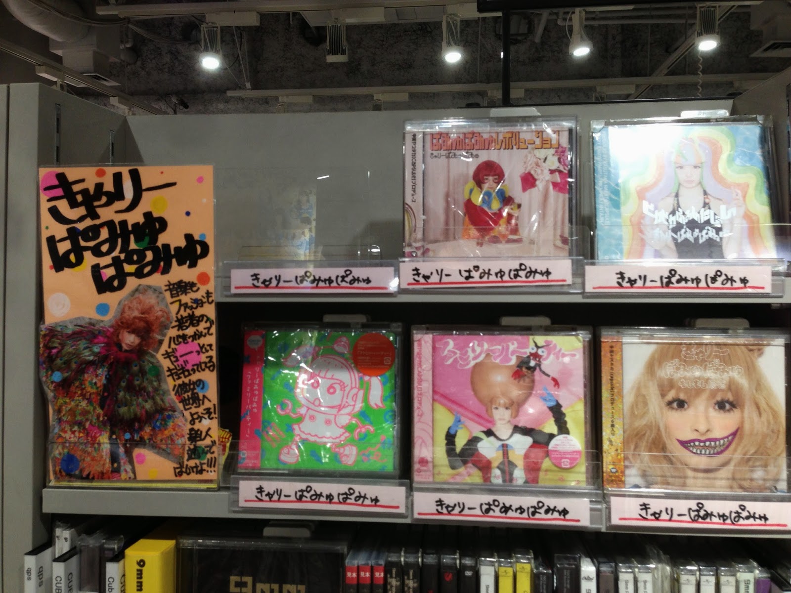 Kyary Pamyu Pamyu Tower Records Shibuya Kyary Pamyu Pamyu Tower Records Shibuya
